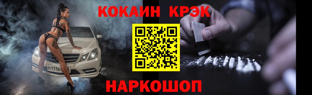 КОКАИН Fish Scale Урус-Мартан