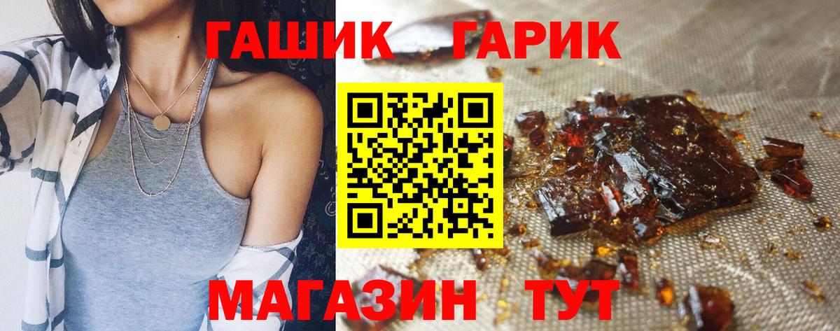 ГАШИШ 40% ТГК Урус-Мартан