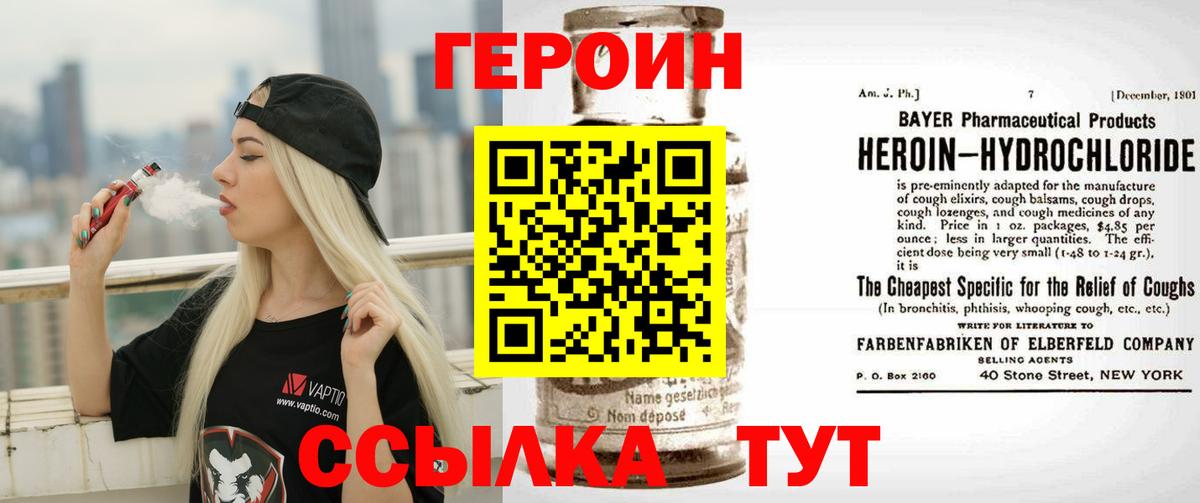 Урус-Мартан  Героин белый  Вход с VPN 