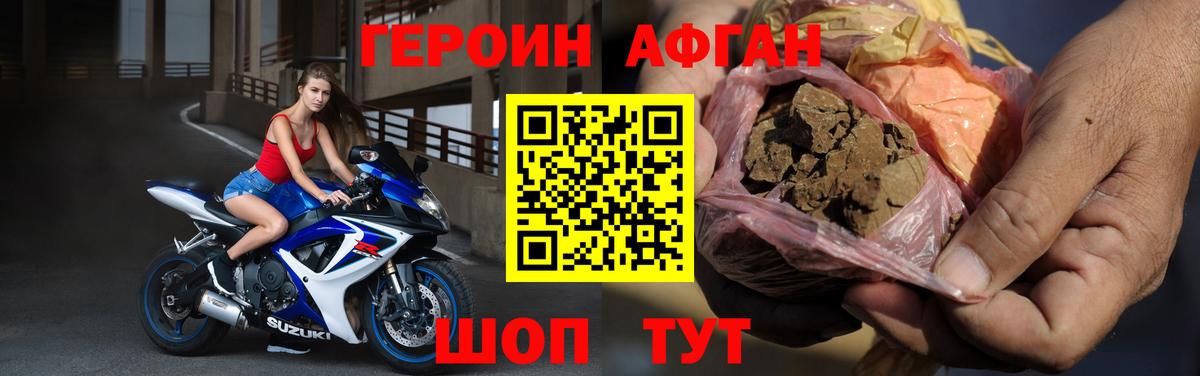 ГЕРОИН белый Урус-Мартан