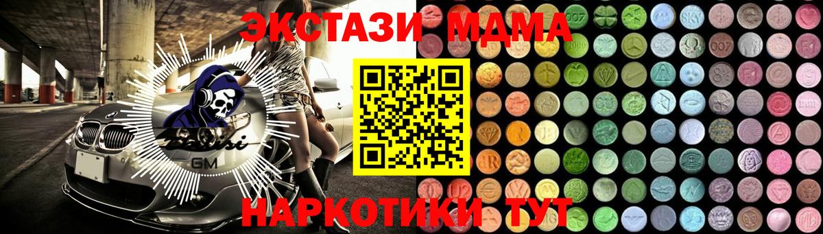 MDMA молли  МДМА  Урус-Мартан  Вход с VPN  MDMA кристаллы 