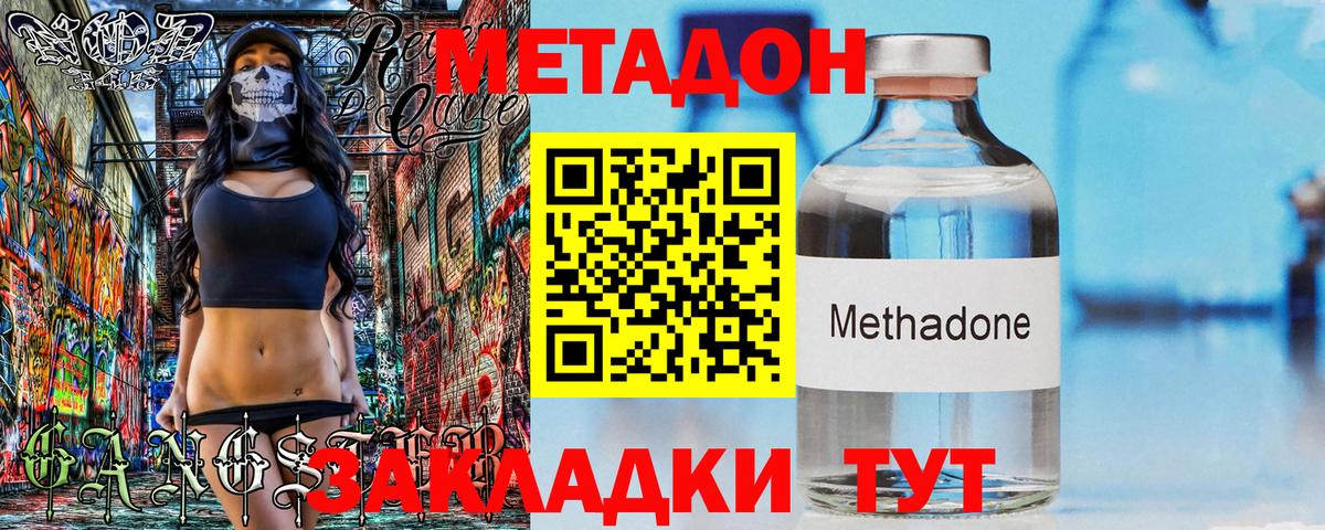 Метадон кристалл  OMG вход  дарк нет телеграм  Вход с VPN  МЕТАДОН VHQ  Урус-Мартан 